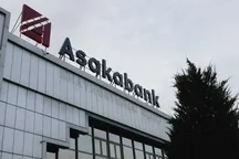 “Asakabank” xususiylashtiriladi: YeTTB 15% aksiyani sotib olishi mumkin